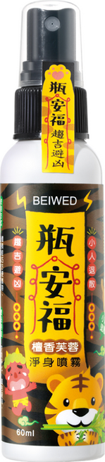 BEIWED 貝薇美學 瓶安福 淨身噴霧 檀香芙蓉, 60ml, 1瓶