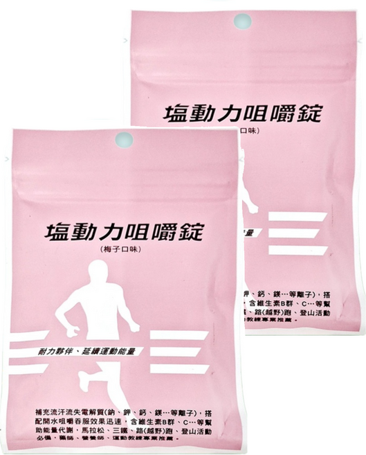 ENERGY&ENDURANCE BIOTECH 運能延力生技 塩動力咀嚼錠 梅子口味, 18顆, 1.2g, 2包