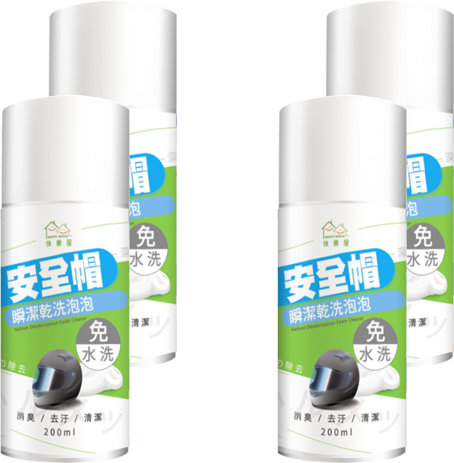 HAPPY HOUSE 快樂屋 免水洗安全帽瞬潔乾洗泡泡, 4瓶, 200ml