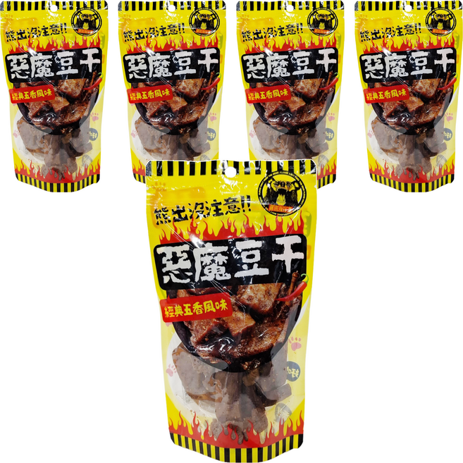 熊出沒注意 惡魔豆干 經典五香風味 黃色, 140g, 5包