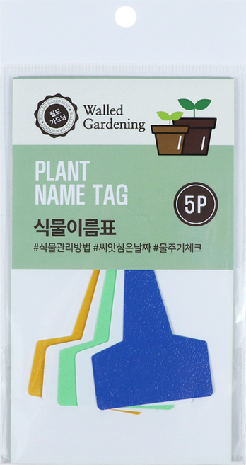 Walled Gardening 植物名牌, 白色 2個 + 顏色隨機 3個, 1組