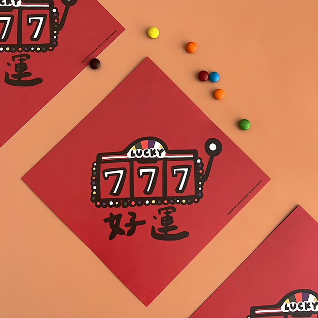 GUOHOUSE STUDIO 郭公館工作室 好運777彩艷版春聯, 紅色