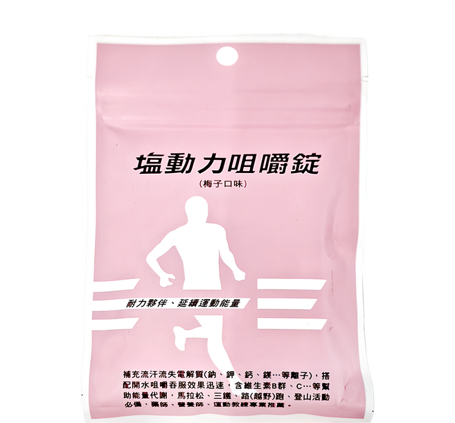 ENERGY&ENDURANCE BIOTECH 運能延力生技 塩動力咀嚼錠 梅子口味, 18顆, 1.2g, 1包