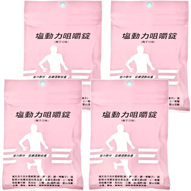 ENERGY&ENDURANCE BIOTECH 運能延力生技 塩動力咀嚼錠 梅子口味, 18顆, 1.2g, 4包