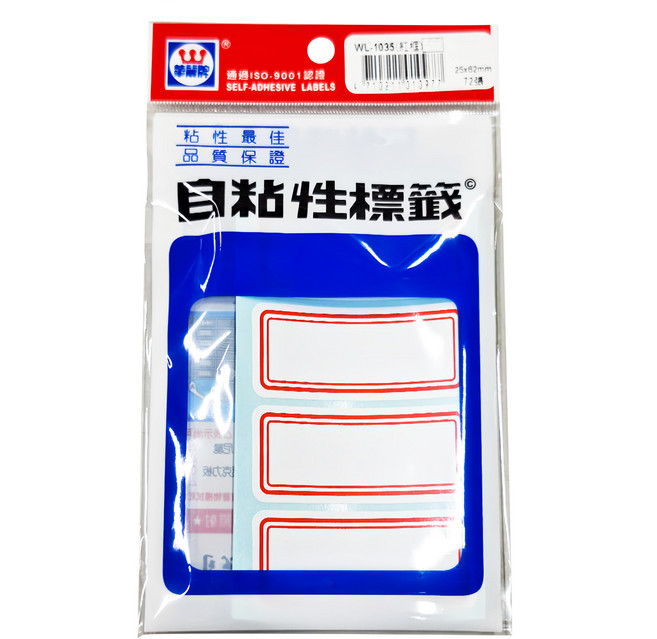 華麗牌 自黏性標籤 WL-1035 72張, 紅色 + 白色, 20包, 1盒