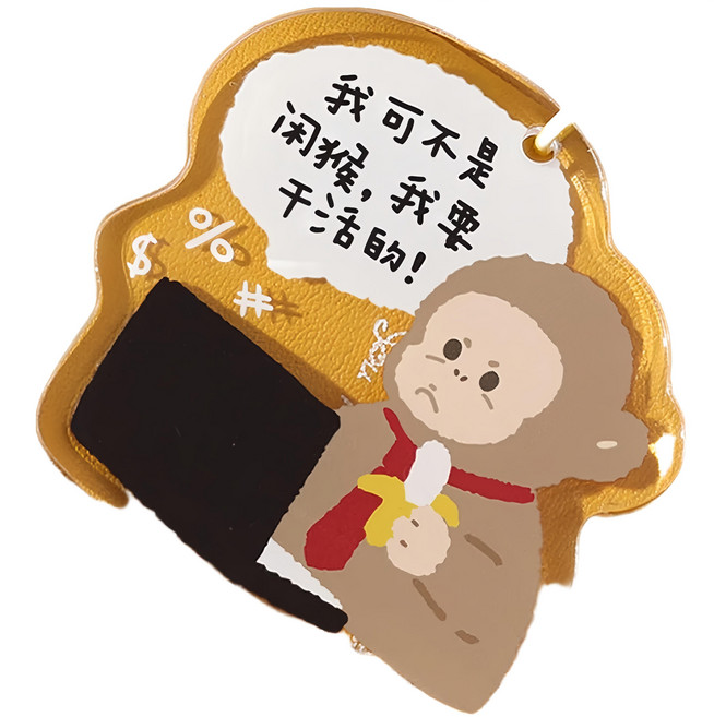 CARD LOVER 信的戀人 壓克力掛件 哈嘍MONKEY 87102 打工囉 12g 3個, 50 x 48mm, 1組