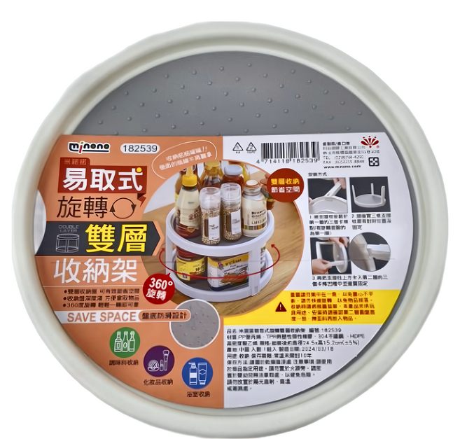 minono 米諾諾 易取式旋轉雙層收納架, 白色, 1個