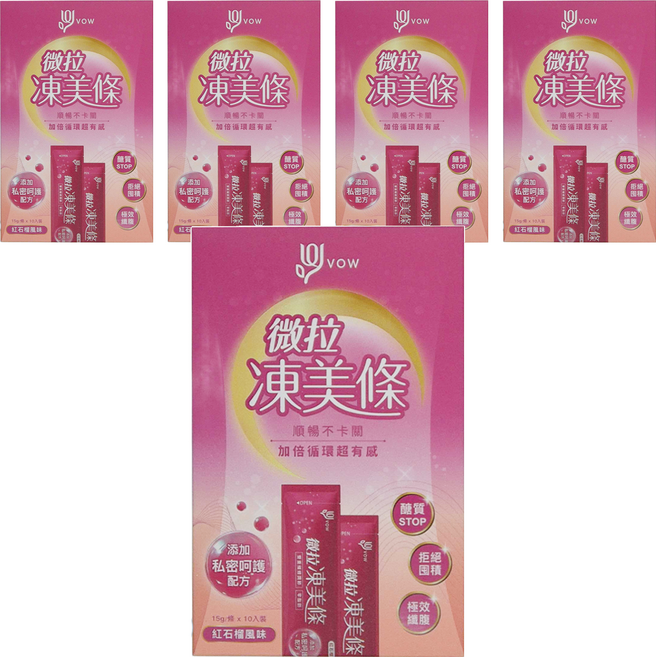 JIUJIU 親親 VOW 微拉凍美條 紅石榴風味, 15g, 10條, 5盒