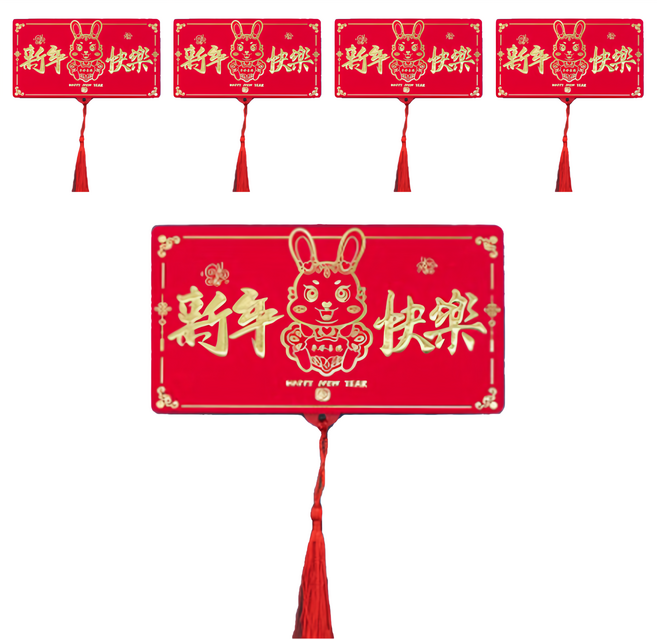 WE CHAMP 10卡位創意摺疊紅包袋 新年快樂 Z0011, 5個