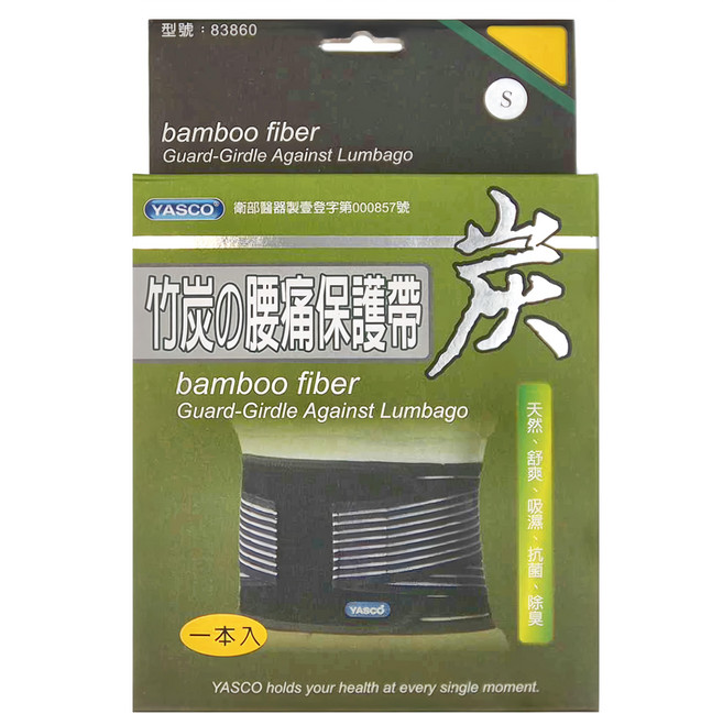 YASCO 昭惠 竹炭腰痛保護帶, 1個