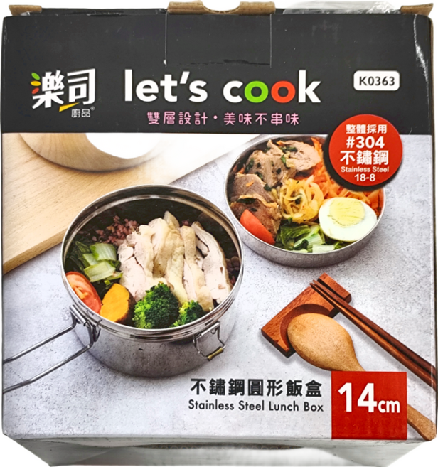 let's cook 樂司廚品 不鏽鋼圓形飯盒 附菜盤 14cm, 銀色, 1個