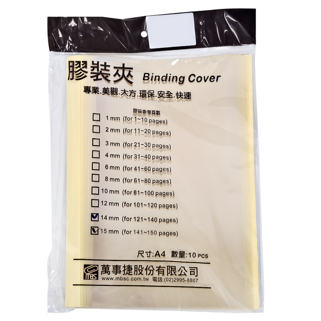 mbs 萬事捷 A4 膠裝夾 10個 14mm, 米黃色, 1包