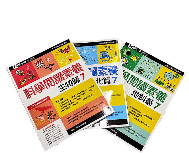 科學少年學習誌:科學閱讀素養套書7, 平裝書