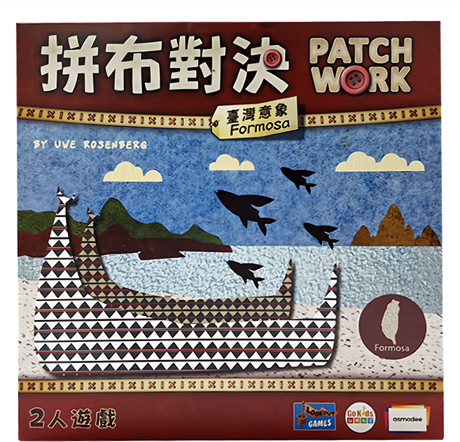 asmodee GoKids 拼布對決 臺灣意象 Patchwork Formosa 8歲以上 1盒