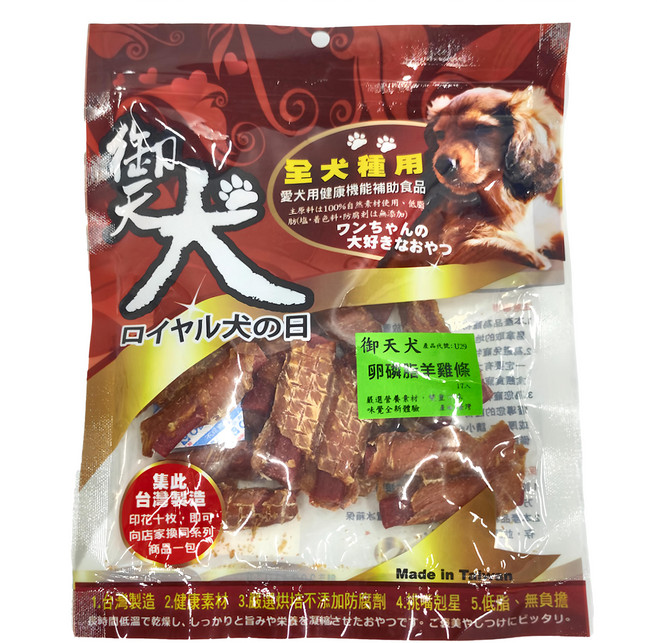 御天犬 卵磷脂羊雞條 17入, 羊肉 + 雞肉, 1包
