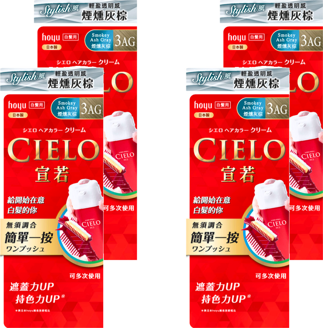 CIELO 宣若 EX 染髮霜 簡單一按 白髮用, 3AG 煙燻灰棕, 4盒