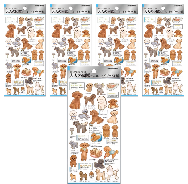 KAMIO JAPAN 大人的圖鑑貼紙 成人圖畫書貼畫 玩具貴賓犬 Set 5個, 玩具貴賓犬 咖啡色 + 白色 + 灰色, 1組