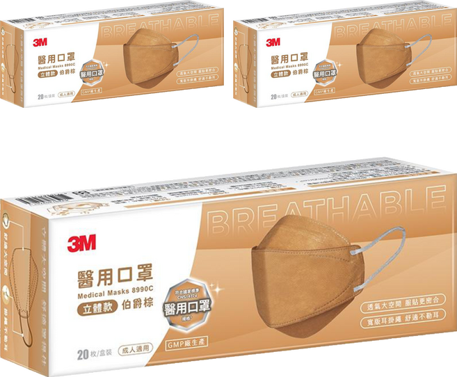 3M 8990C Nexcare 醫用口罩成人立體款, 20片, 3盒, 伯爵棕