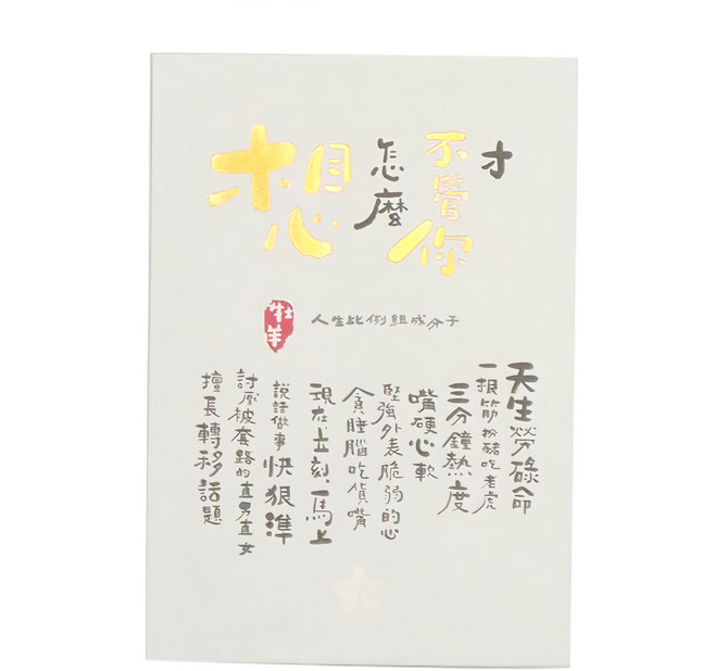 JOY STAR 九達 12星座 明信片, 牡羊, 7張