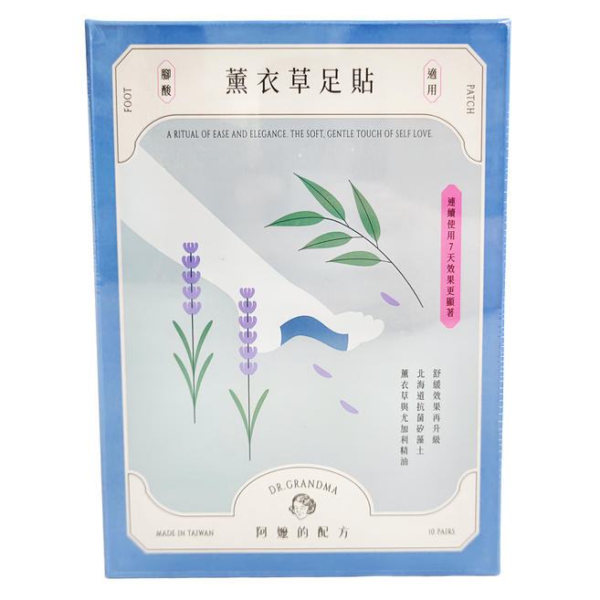 DR.GRANDMA 阿嬤的配方 薰衣草足貼 經典款 腳酸適用, 1盒, 1組