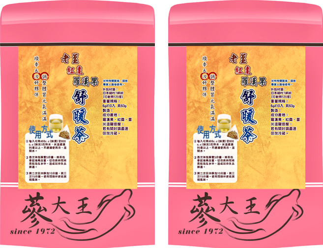 蔘大王 老薑紅棗羅漢果舒暖茶包, 6g, 10包, 2袋