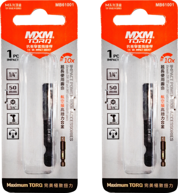 MXM TOOLS 抗衝擊套筒用轉換帶珠接桿 1/4 英吋 50mm, 2個