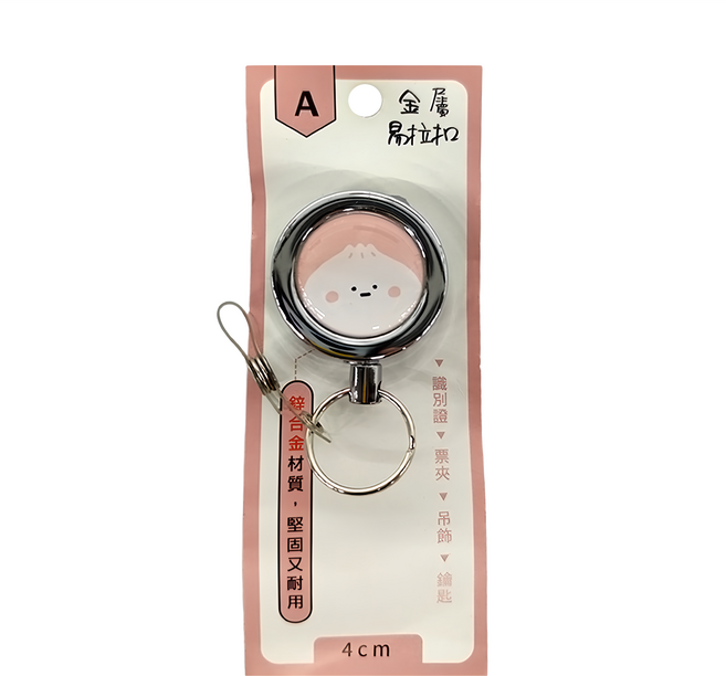 CCHING 青青文具 小呸角4cm易拉扣 CP-340A 10.4 x 4 x 1.9cm, 包子, 1個