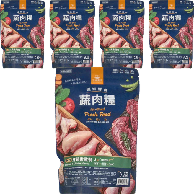 DOG CAT STAR 汪喵星球 全齡犬 慢烘鮮食蔬肉糧 犬用, 雞肉, 0.5lb, 5袋