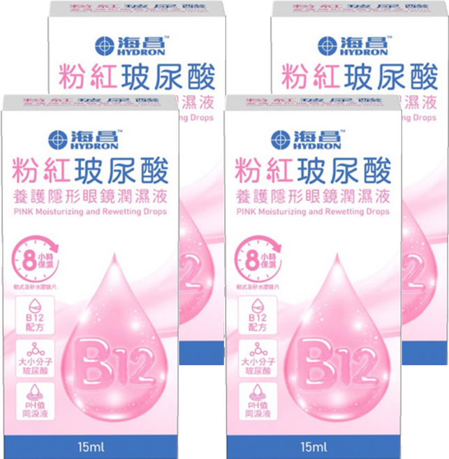 HYDRON 海昌 粉紅玻尿酸養護隱形眼鏡潤濕液, 15ml, 4瓶