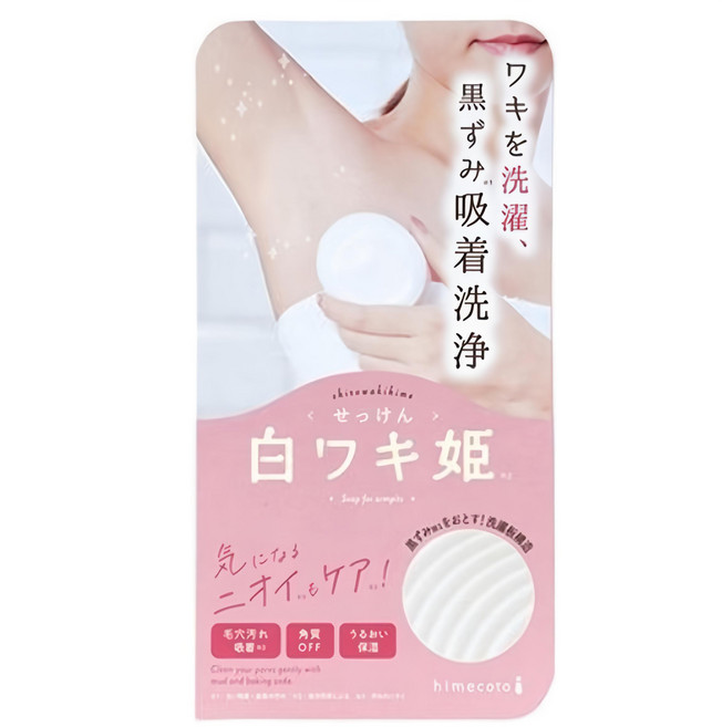 himecoto 白雪姬 白雪姬 腋下去角質嫩白皂, 100g, 1盒