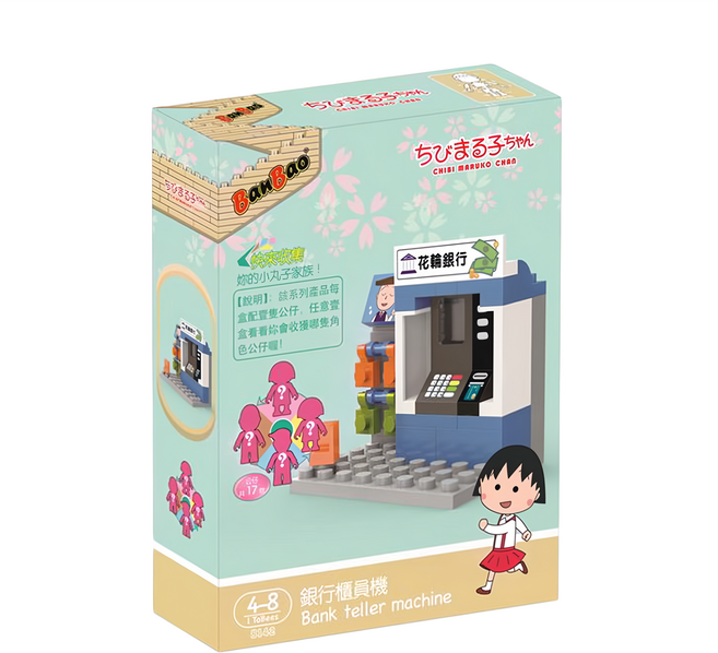 BanBao 邦寶積木 櫻桃小丸子 積木系列 NO.8142, NO.8142 銀行櫃員機, 1盒
