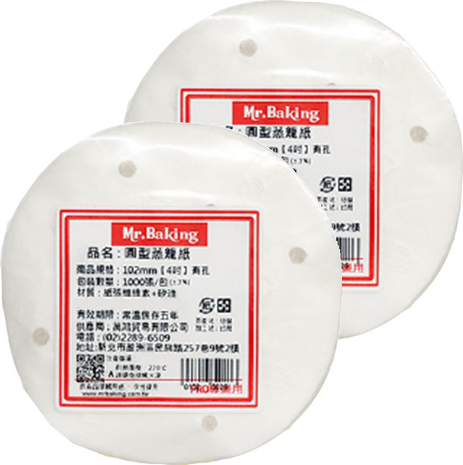 MR.BAKING 萬鴻 圓型蒸籠紙 有孔, 102mm, 1000片, 2包