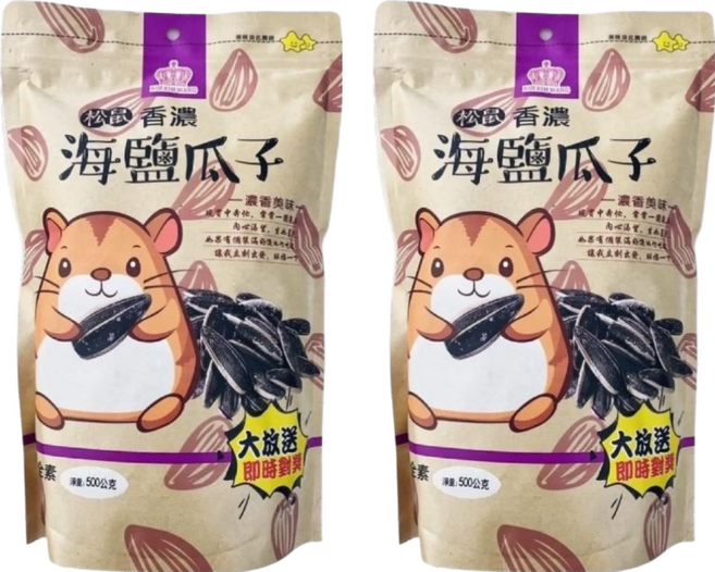 RIH RIH WANG 日日旺 松鼠香濃海鹽瓜子, 500g, 2包
