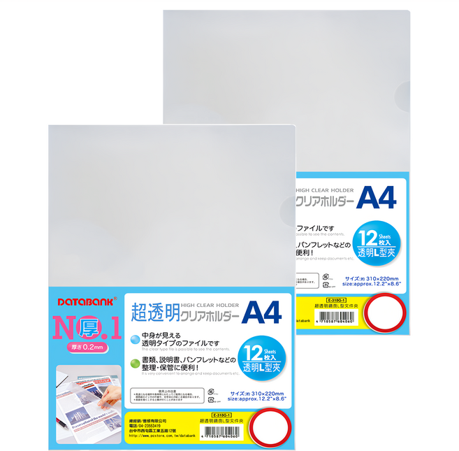 DaTaBanK 三田文具 A4 超透明L型文件夾 超厚 12個Set 31x22cm, 透明色, 2包