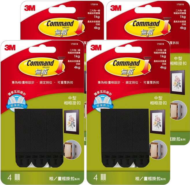 3M Command 無痕 中型畫框掛鉤 17201B, 黑色, 4組