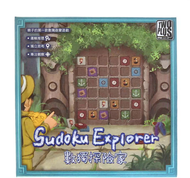 TWO PLUS 灣加遊戲 數獨探險家 邏輯推理 獨立思考 專注觀察
