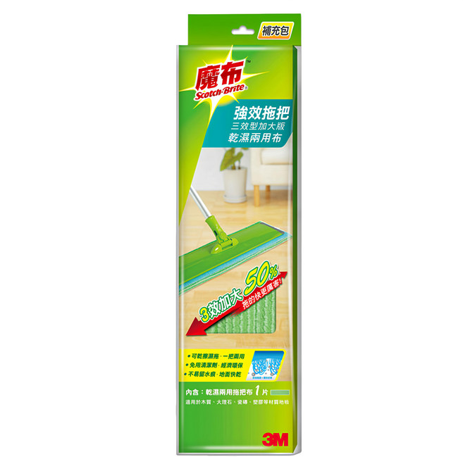 3M Scotch-Brite 百利 魔布 強效拖把三效型加大版乾濕兩用布, 1個