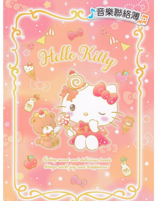 Hello Kitty 音樂聯絡簿 贈送上課證、學費袋、貼紙, 1個