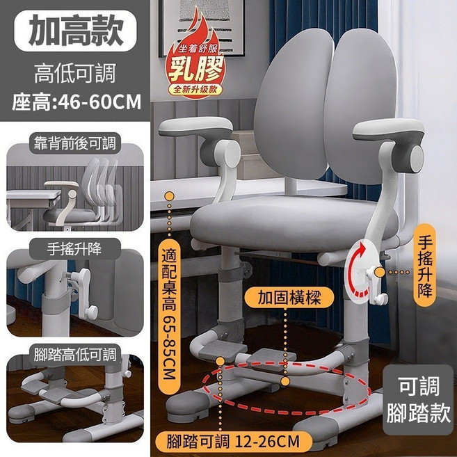 可調節升降學生課桌椅 學習椅 人體工學椅 座高46-59CM 腳踏可調12-26CM, 星空灰, 星空灰