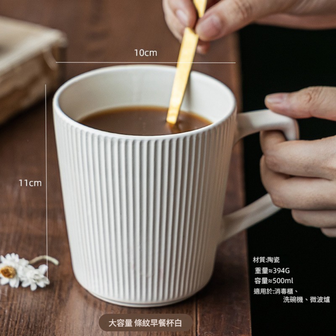 復古條紋陶瓷大容量馬克杯 咖啡杯 簡約北歐風, 素白 不銹鋼勺 304, 1個