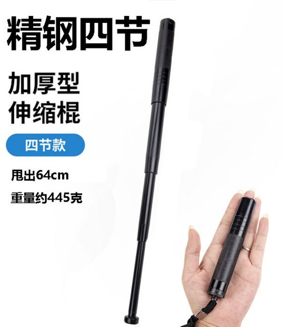 精鋼三節伸縮棍,加厚型,甩出51cm,重量約290克, 1個, 【升級伸縮四節款+棍套】 黑1