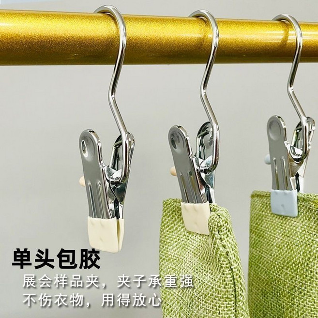 多功能帶掛鈎夾子不銹鋼褲襪夾 HEQC, 升級款, 1個