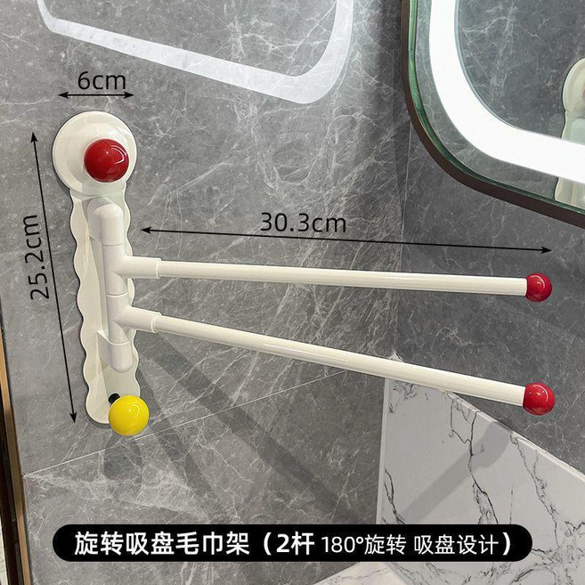 吸盤式旋轉毛巾架衛生間浴室免打孔可拆卸抹布浴巾壁掛收納整理架 副廠商品, 1個, 雙杆 旋轉吸盤毛巾架