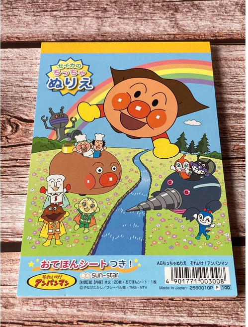 Anpanman 麵包超人 著色本, 2.飛翔款