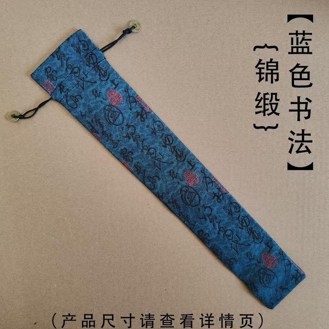 good 摺扇袋十寸裝扇子的袋子復古中國風刺繡扇套扇袋棉麻, 藍色錦布書法扇袋