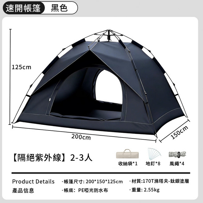 全自動露營帳篷 2-3人速開帳篷 簡易防風防蟲帳篷 遮陽/防風/防蟲 自動帳篷, 黑色【容納2-3人】, 黑色, 2-3人