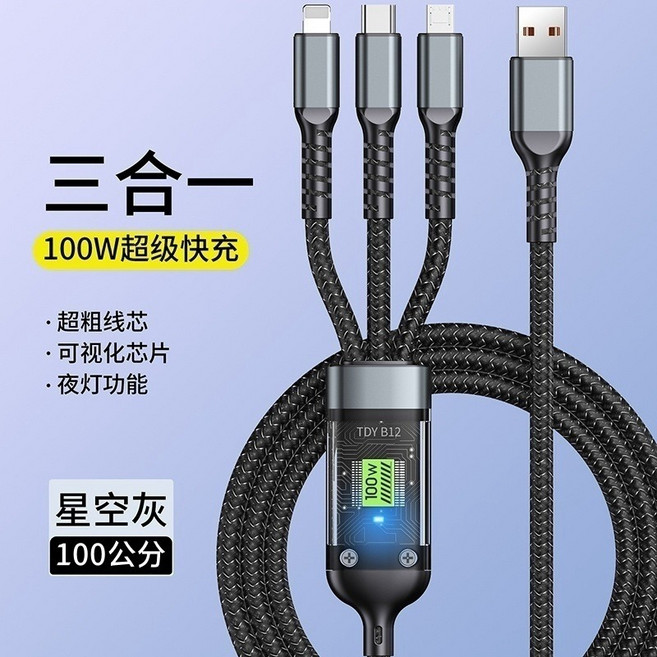 Rabbit Technology 彈力伸縮線 四合一 65W快充線 PD快充線 車載Carplay 充電線, 100W快充線-可視功率屏顯,短線100公分, 1個