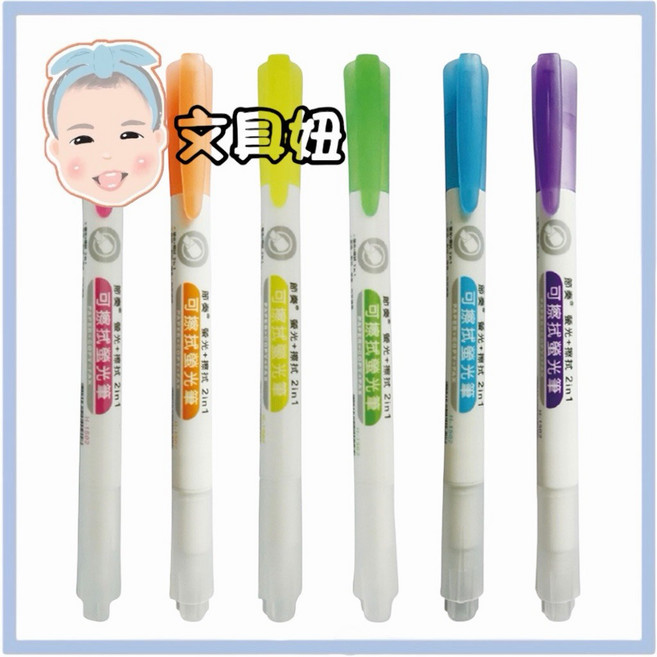 TEMPO 節奏牌 可擦拭螢光筆 H-1502【文具妞】學生辦公重點標記,色彩柔和不傷眼,筆跡輕鬆擦拭, 橘-H1502, 1個