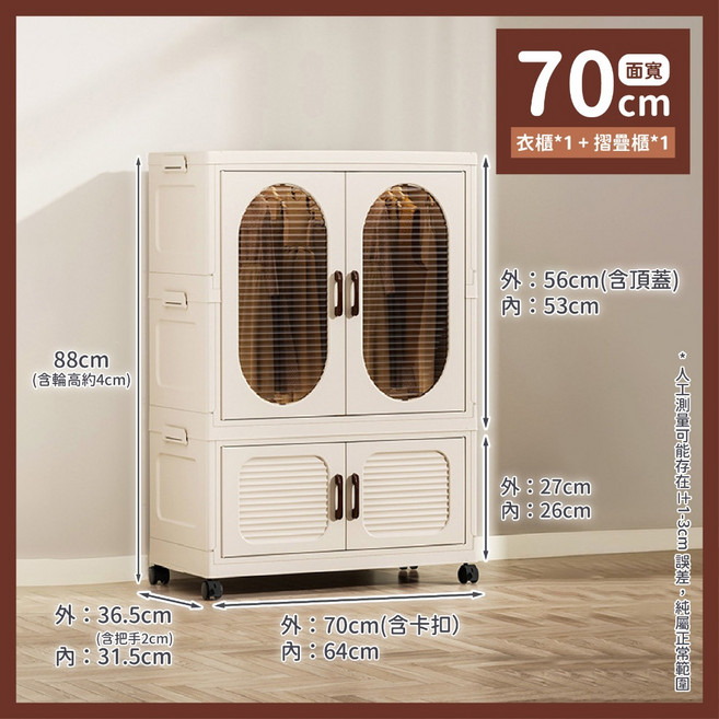 70cm 雙開門衣櫃 摺疊收納箱 臥室收納櫃, 70cm1衣櫃+1折疊櫃,宅配一筆訂單限一個不含其他商品