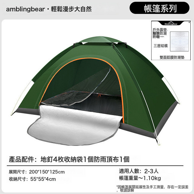HYLSS 戶外帳篷速開摺疊式露營野營過夜防風防曬防雨摺疊輕量全自動帳篷, M003-綠色-單門帶天窗-200*150*125(防潮墊), 通用